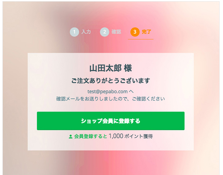 paypay支払方法やり方