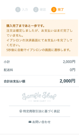 paypay支払方法やり方