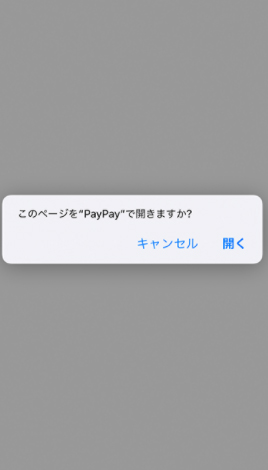 paypay支払方法やり方