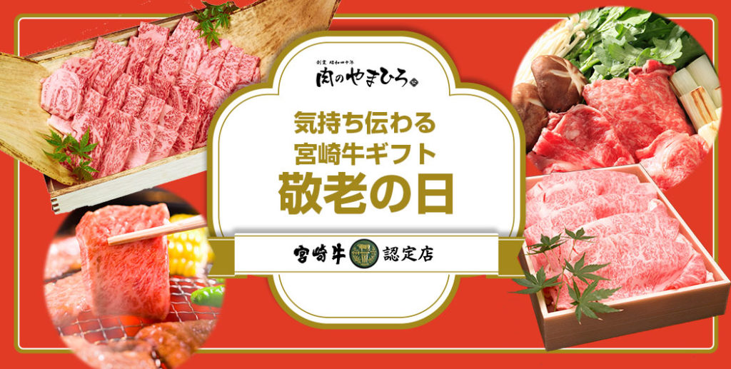 2021年の敬老の日は9月20日