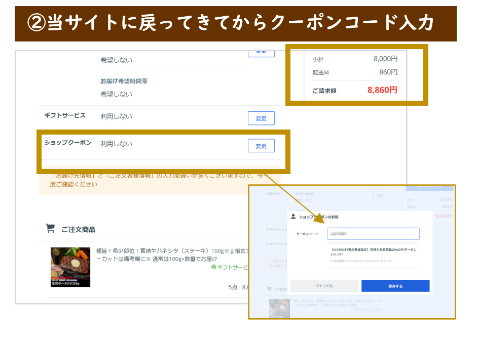 宮崎牛三角バラ、肩ロース、ハネシタに使える!20%OFFクーポンと利用方法