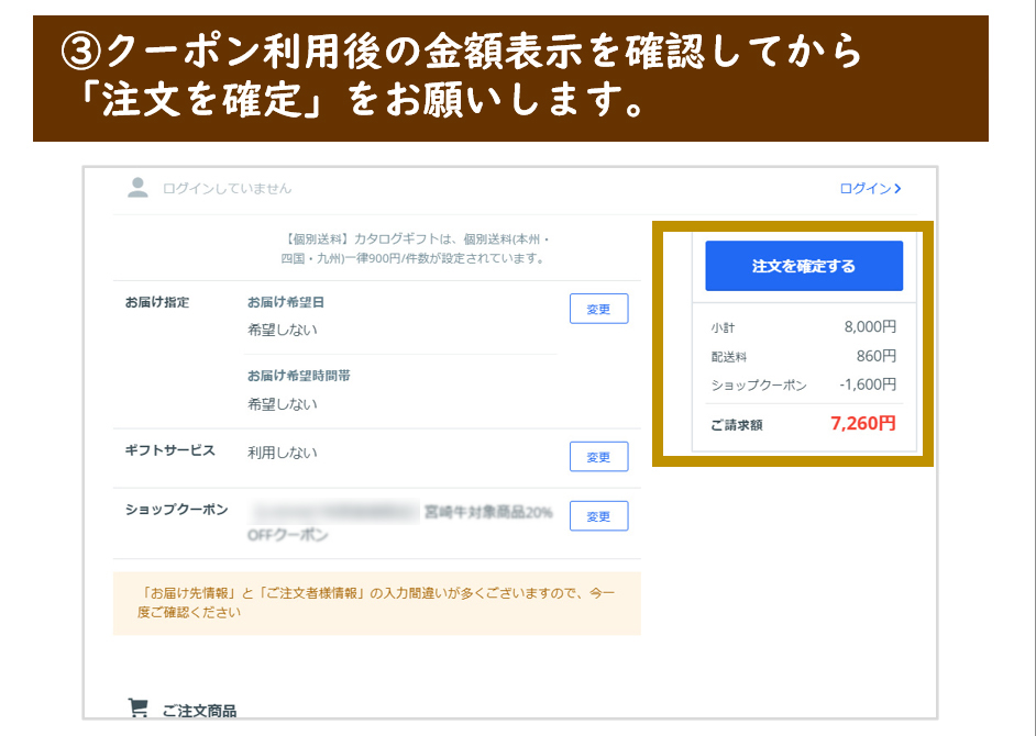 宮崎牛三角バラ、肩ロース、ハネシタに使える!20%OFFクーポンと利用方法