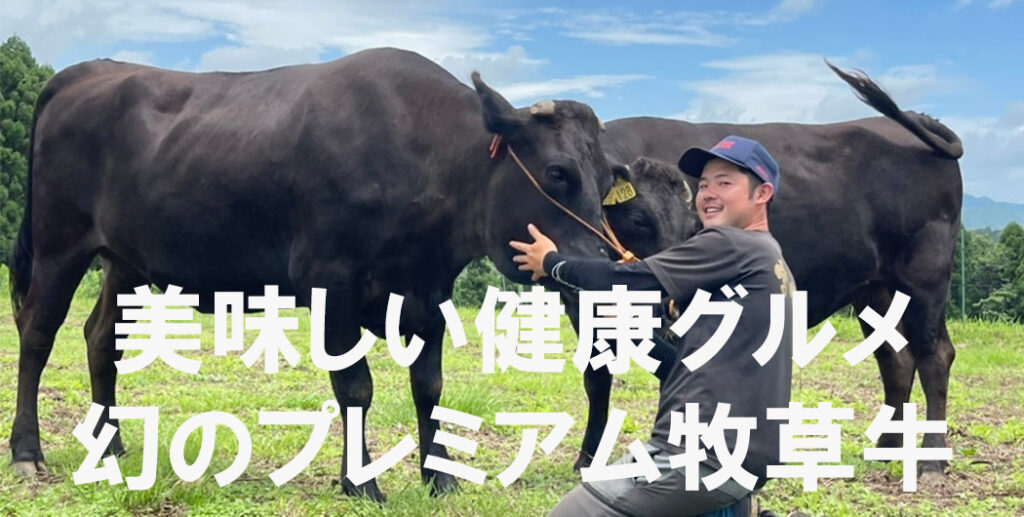 里山牛 通販 黒毛和牛 赤身肉の魅力とは