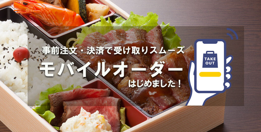 肉のやまひろ モバイルオーダー