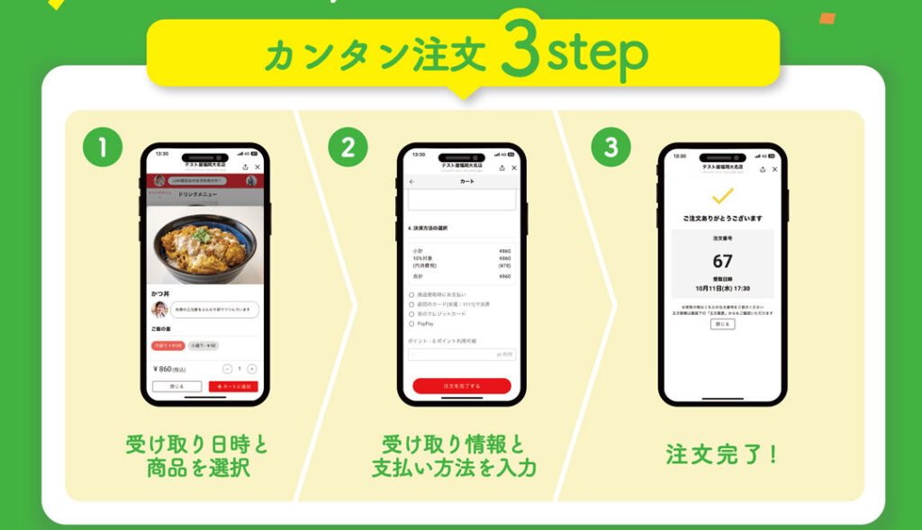 肉のやまひろ モバイルオーダー
