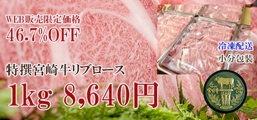 予約販売リブロース