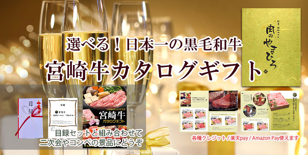 カタログギフト