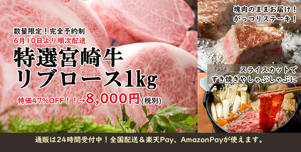 おうちご飯をもっと美味しく♪【6月配送】リブロース1kg特価！ご予約